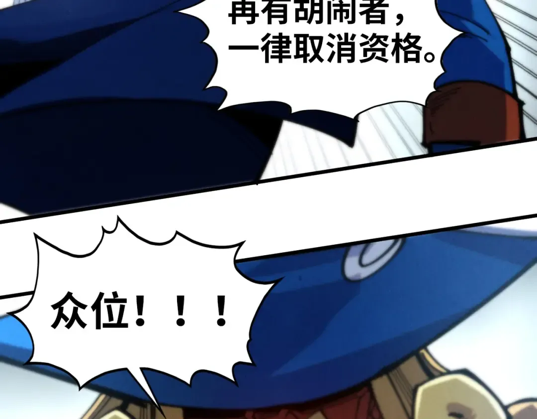 第460话 术决之塔 第99页