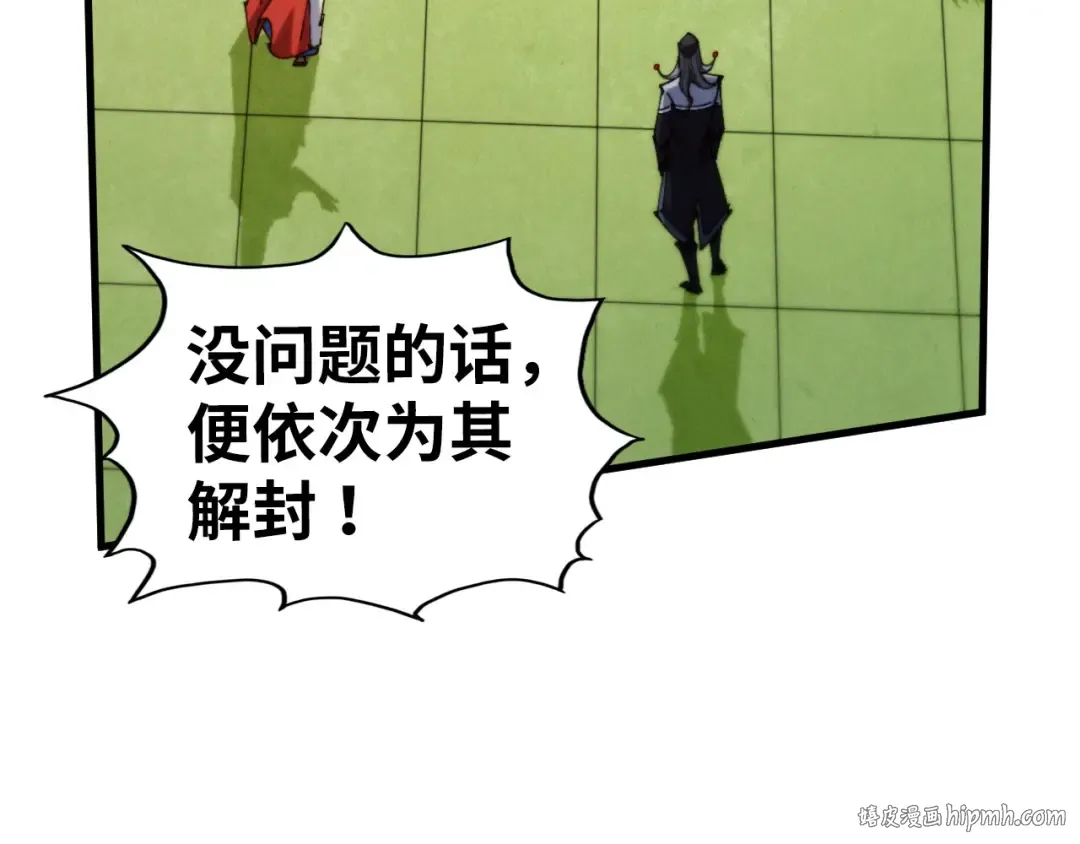 第460话 术决之塔 第104页