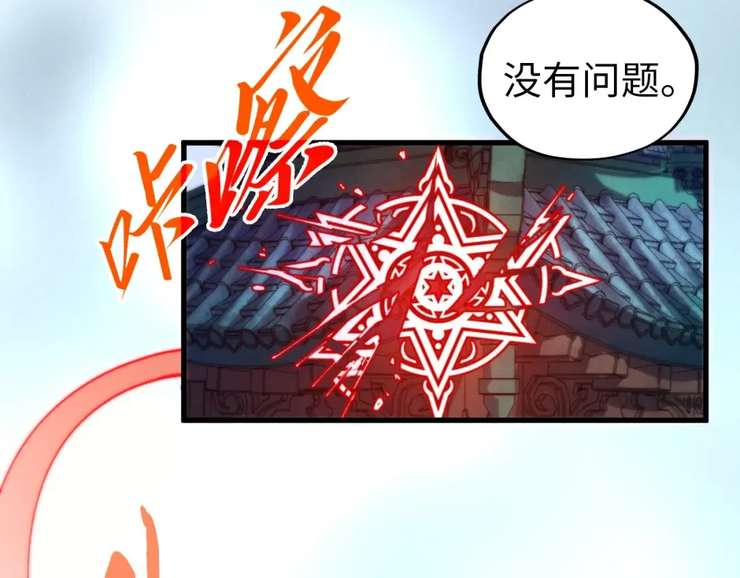 第460话 术决之塔 第106页