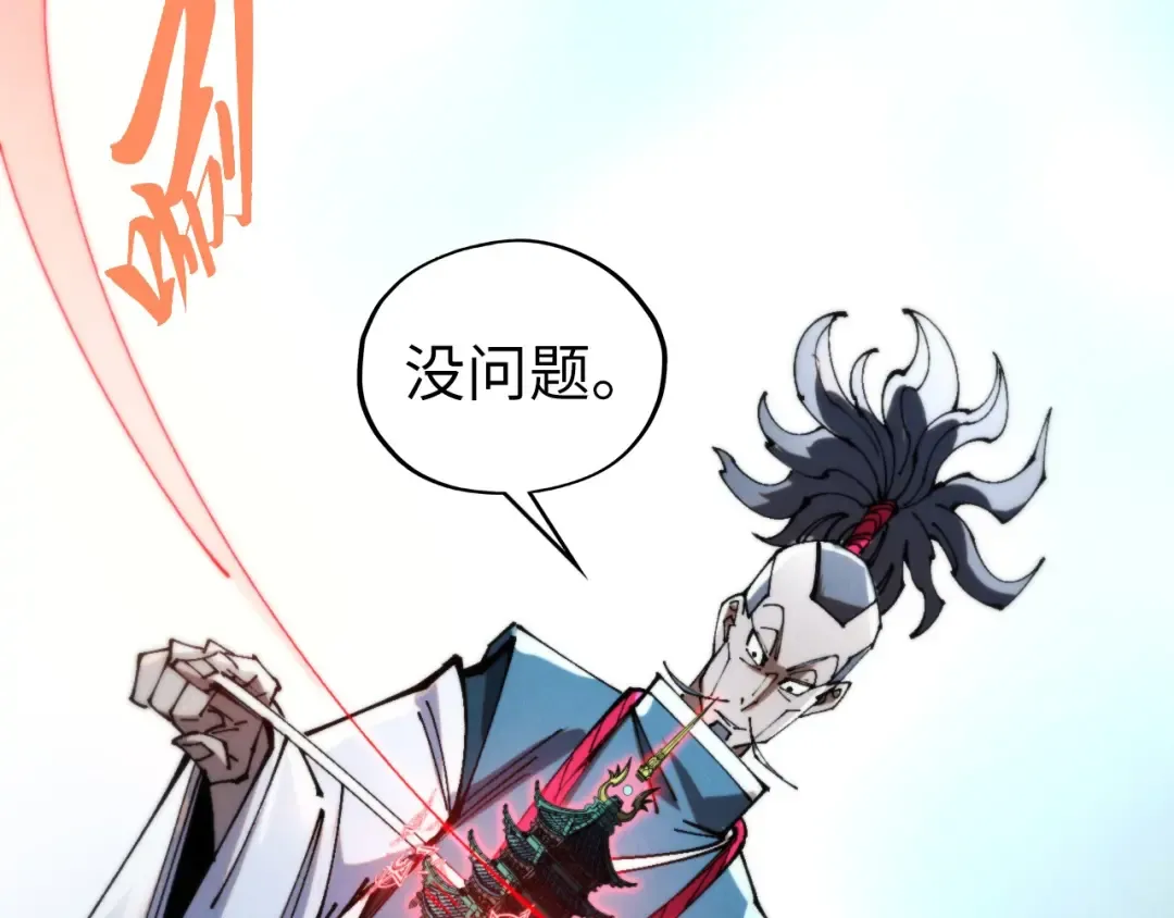 第460话 术决之塔 第107页