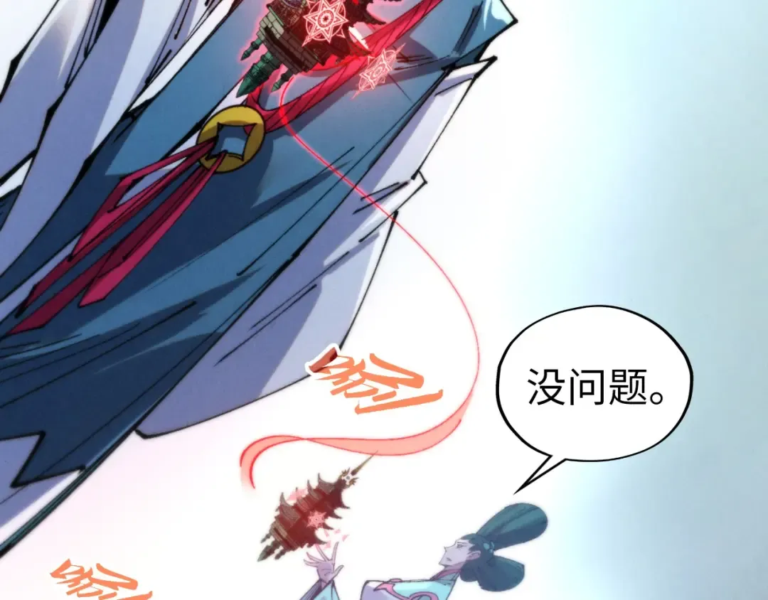 第460话 术决之塔 第108页