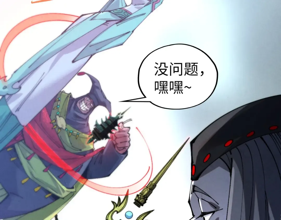 第460话 术决之塔 第109页