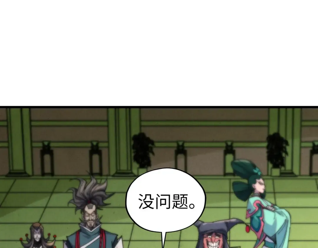 第460话 术决之塔 第113页