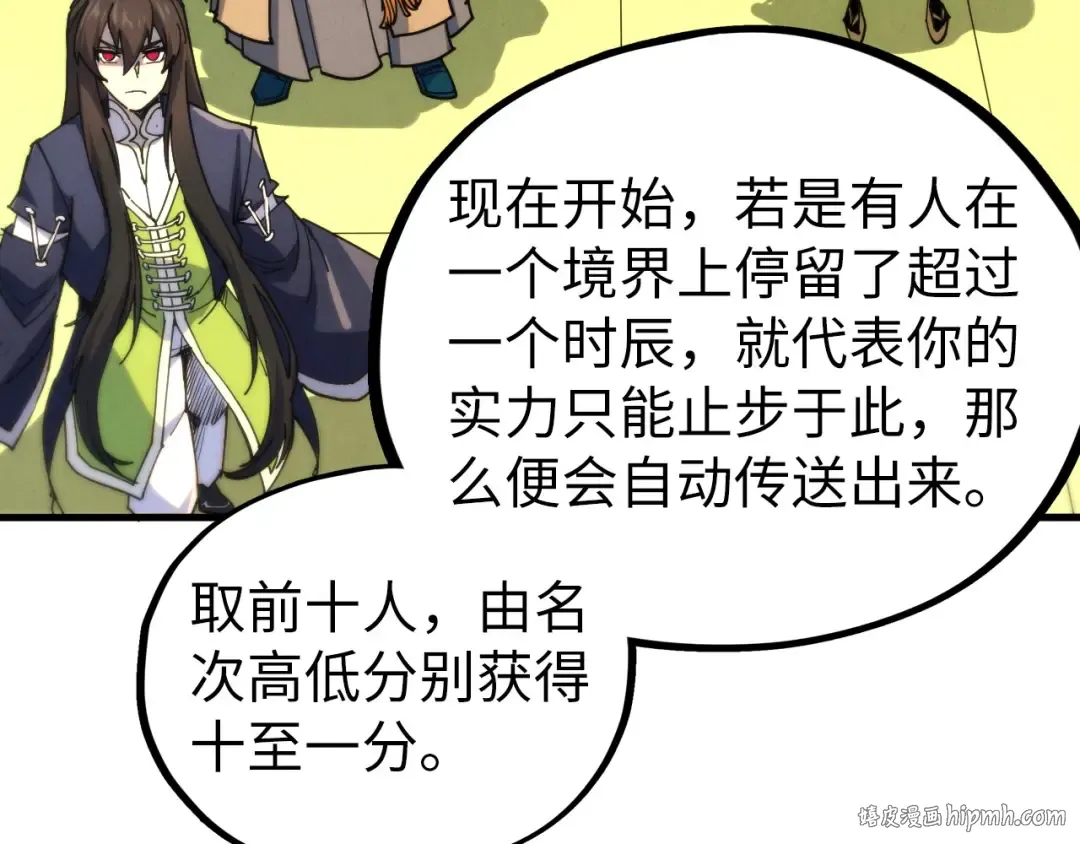 第460话 术决之塔 第128页
