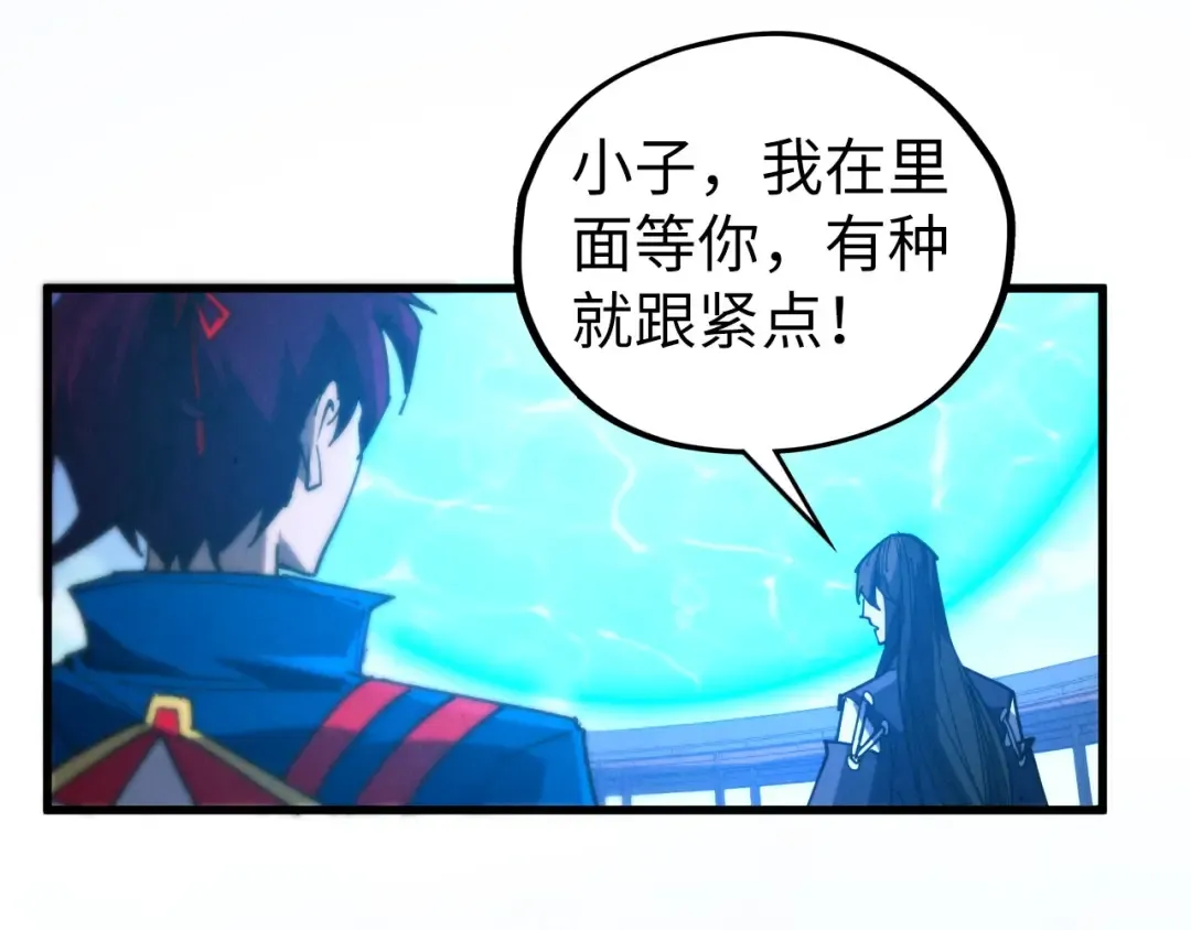 第460话 术决之塔 第133页