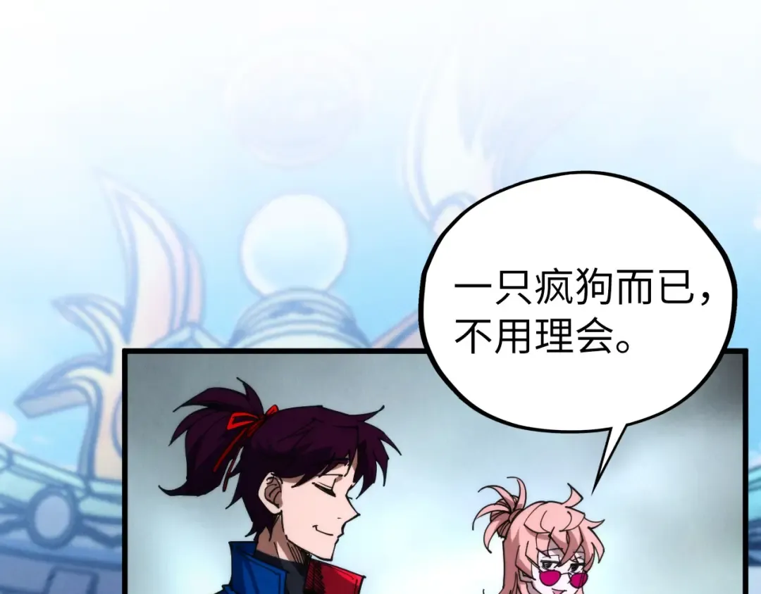 第460话 术决之塔 第134页