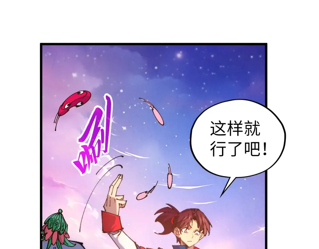 第460话 术决之塔 第149页