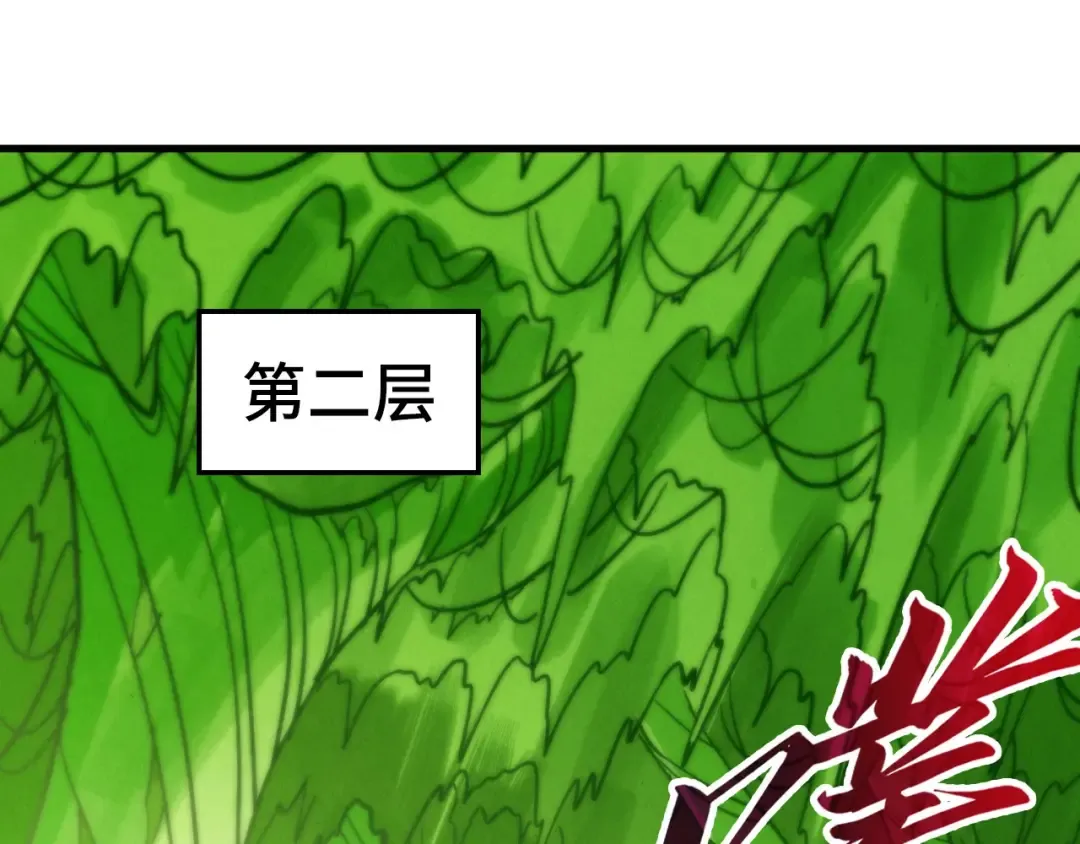 第460话 术决之塔 第153页