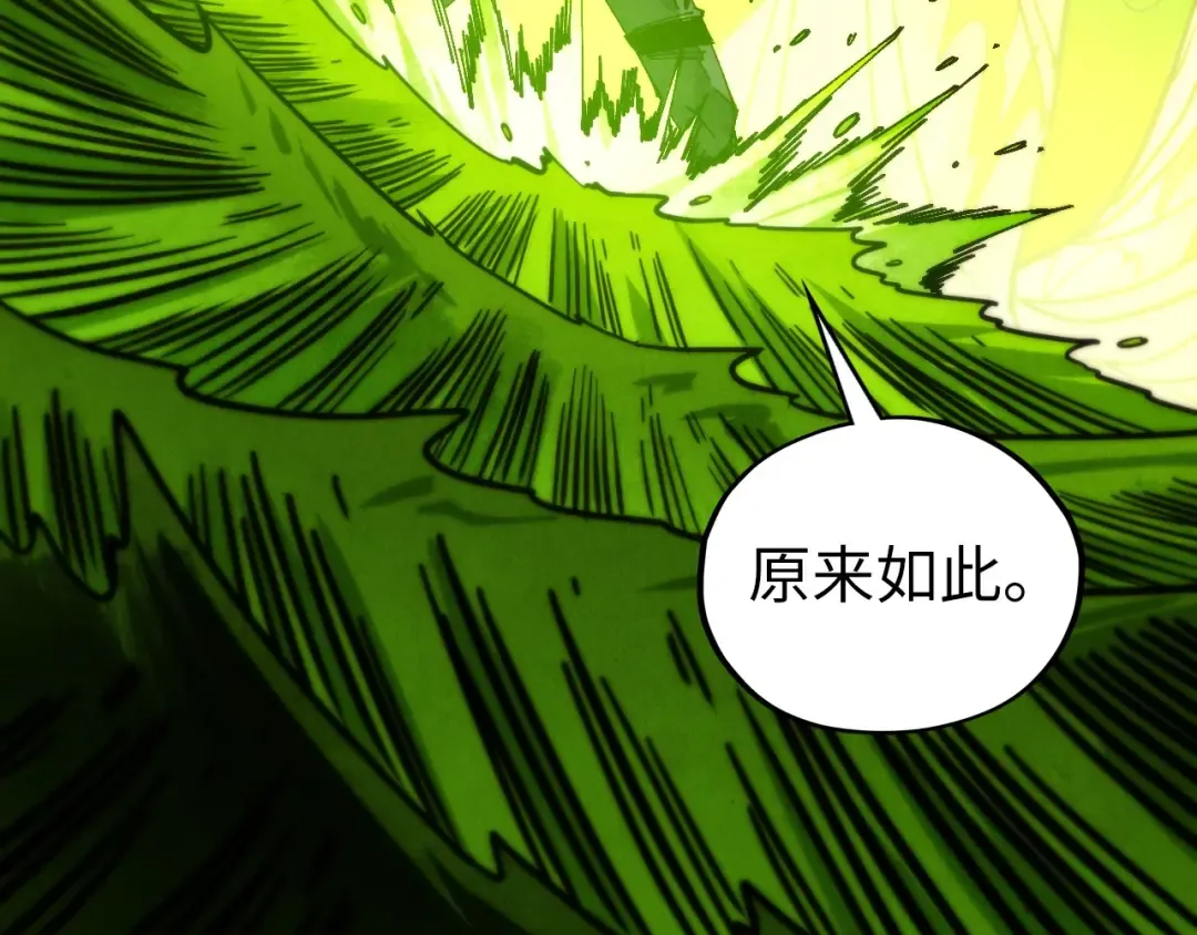 第460话 术决之塔 第155页