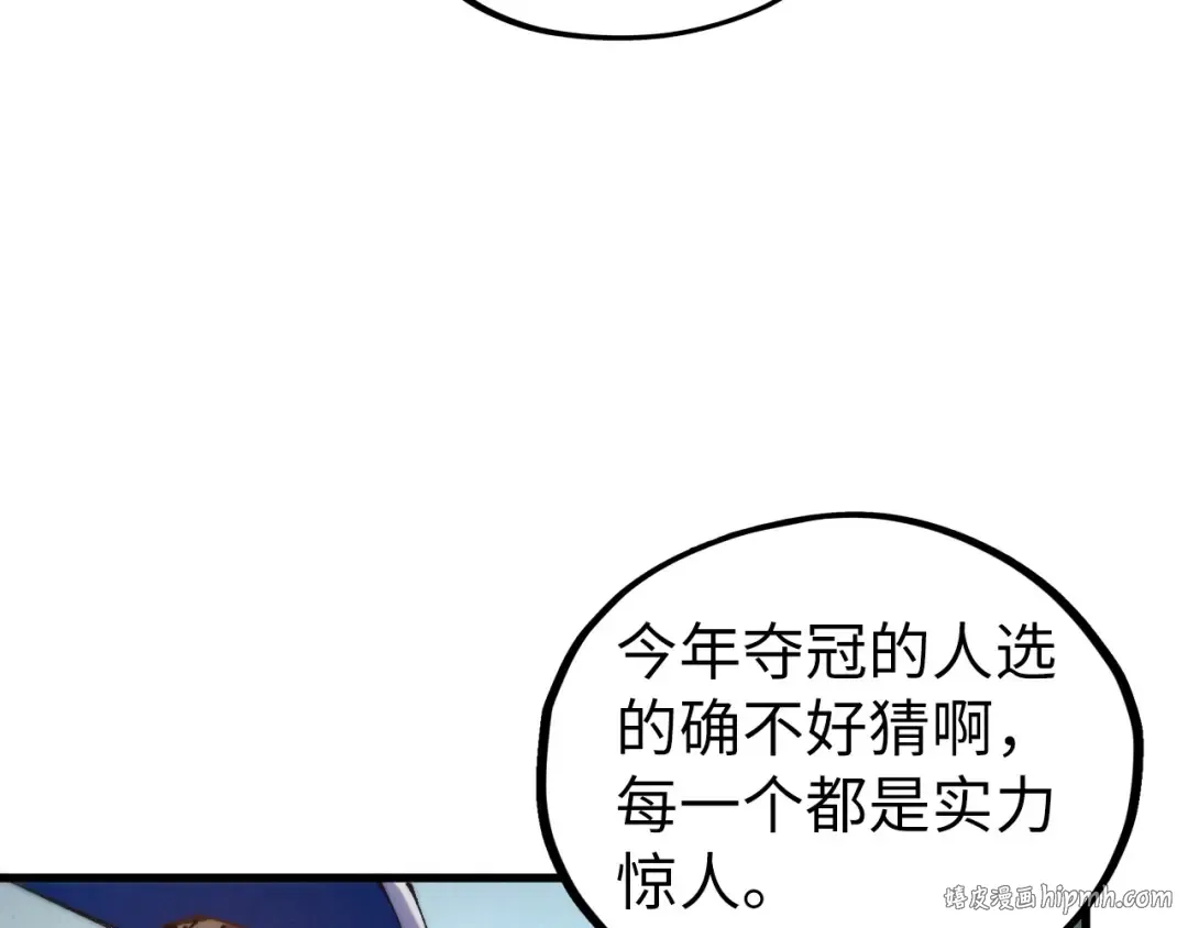 第460话 术决之塔 第160页