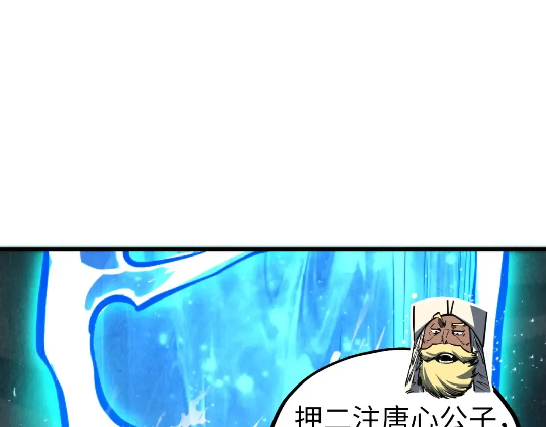 第461话 淘汰边缘 第5页