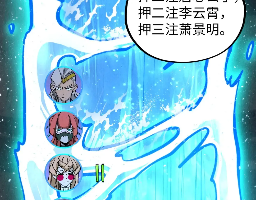 第461话 淘汰边缘 第6页