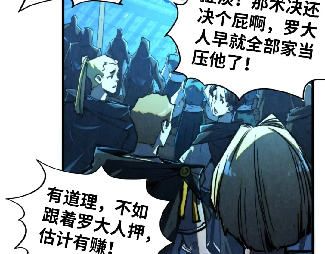 第461话 淘汰边缘 第10页