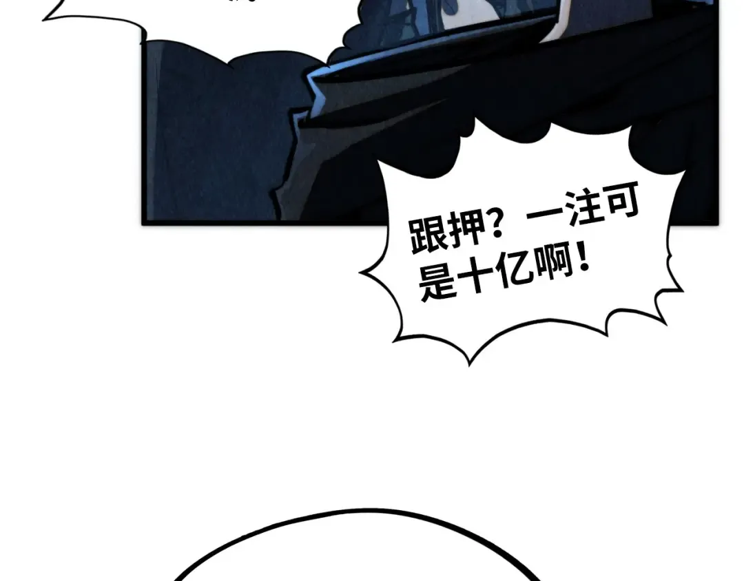 第461话 淘汰边缘 第11页