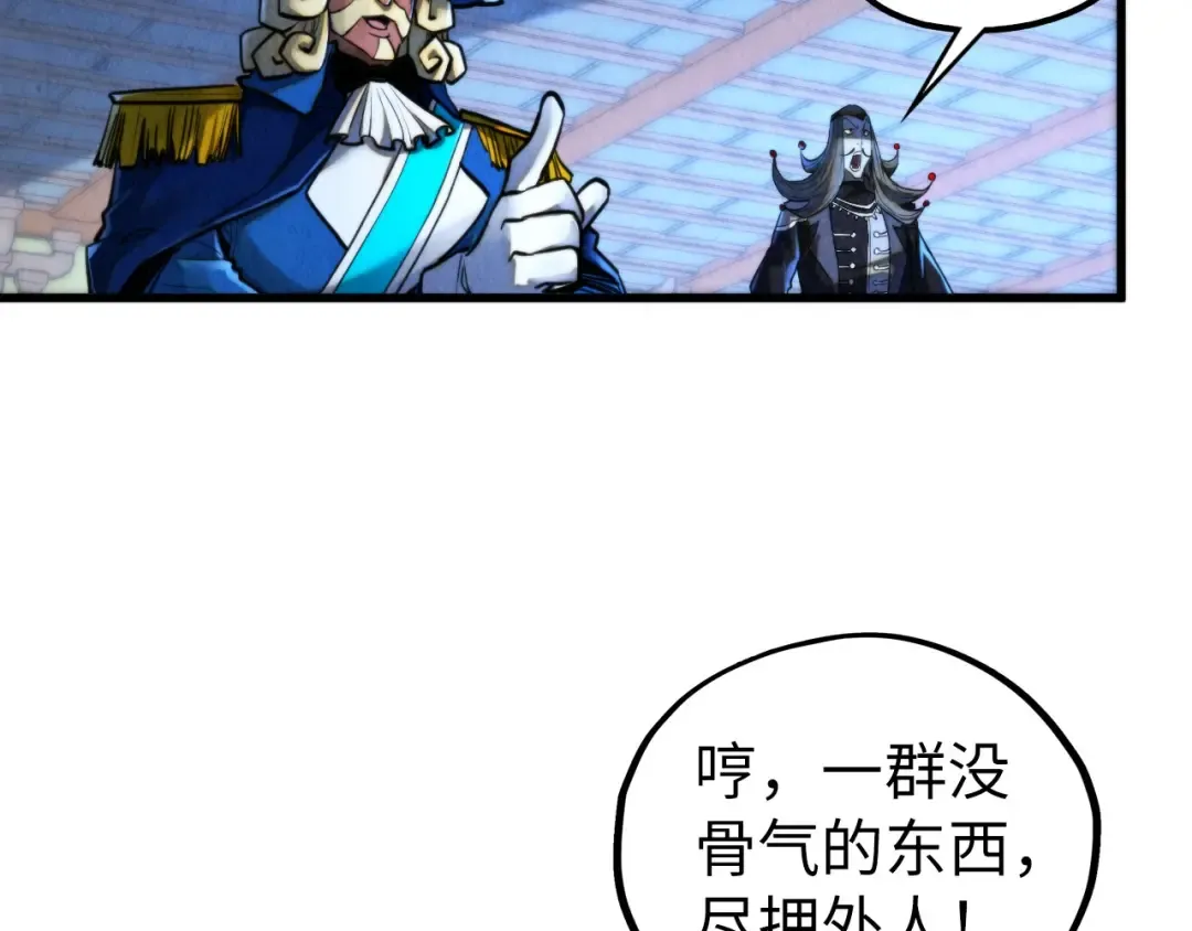 第461话 淘汰边缘 第13页