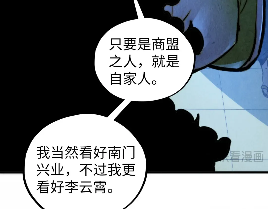 第461话 淘汰边缘 第17页