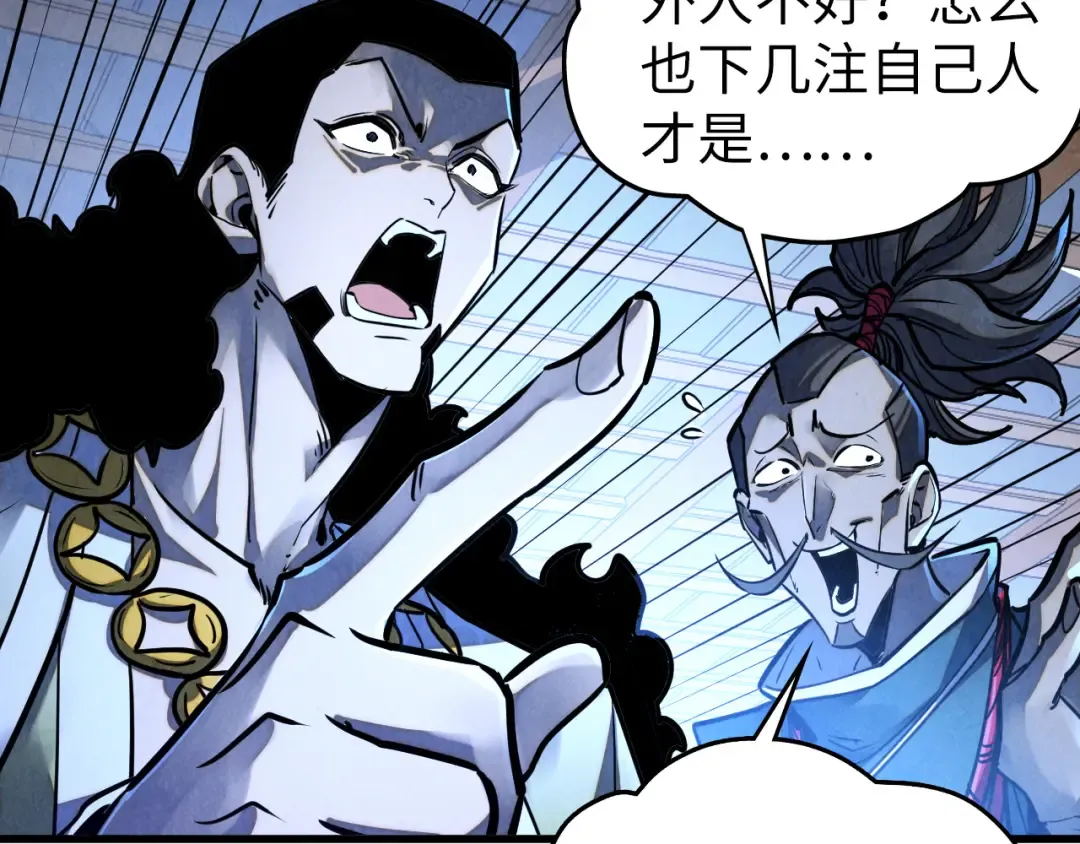 第461话 淘汰边缘 第21页