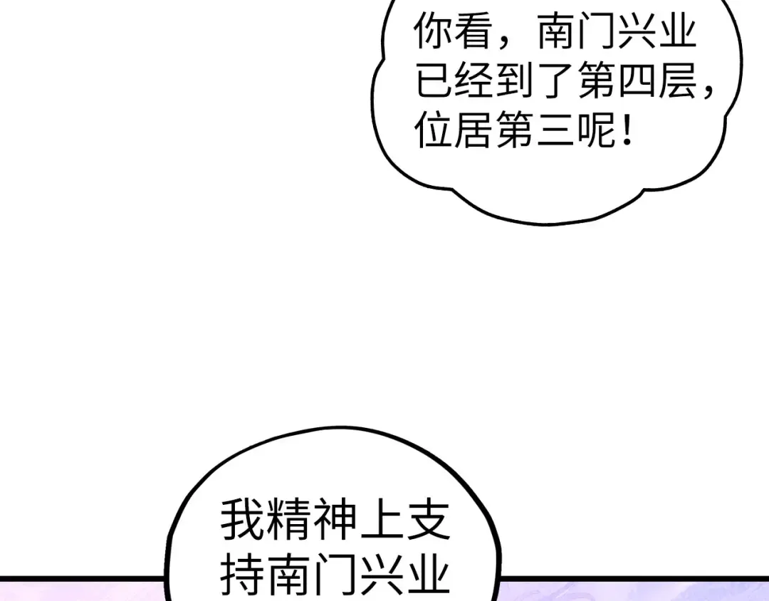 第461话 淘汰边缘 第22页
