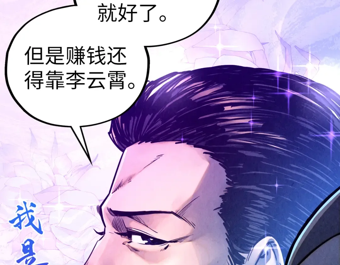 第461话 淘汰边缘 第23页