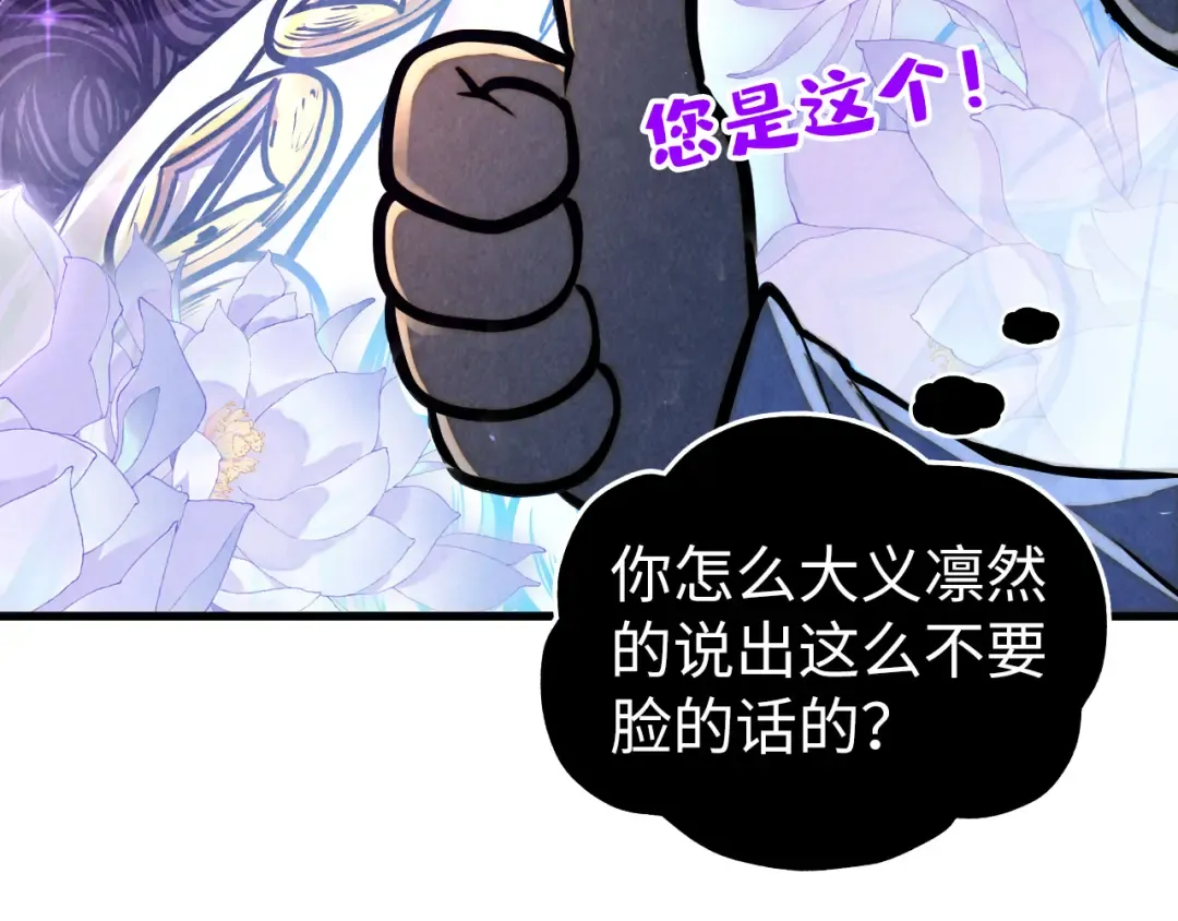 第461话 淘汰边缘 第25页