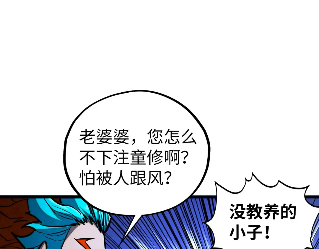 第461话 淘汰边缘 第28页