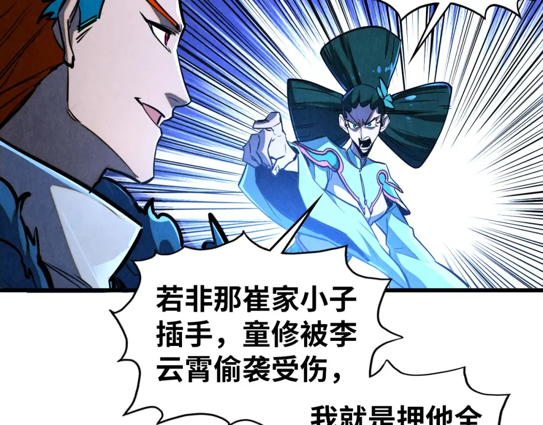 第461话 淘汰边缘 第29页