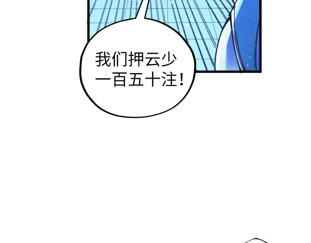 第461话 淘汰边缘 第33页