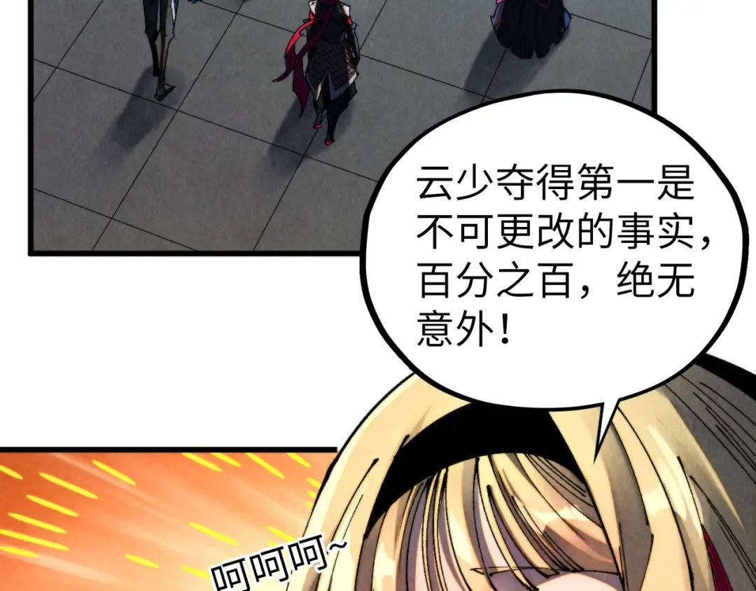 第461话 淘汰边缘 第36页