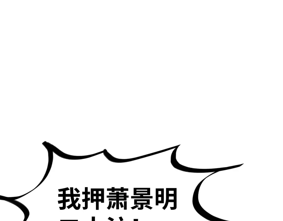 第461话 淘汰边缘 第38页