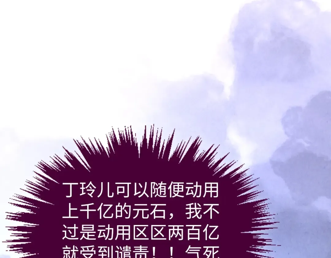 第461话 淘汰边缘 第43页