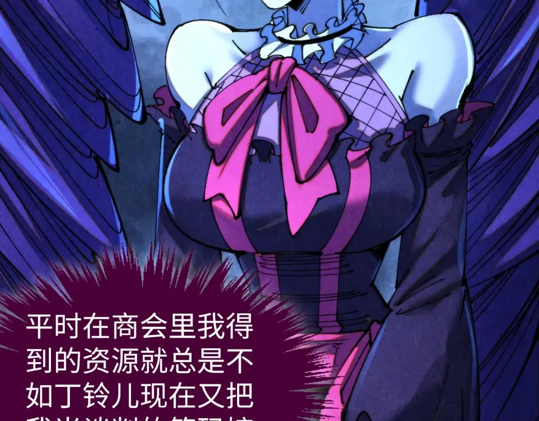 第461话 淘汰边缘 第45页