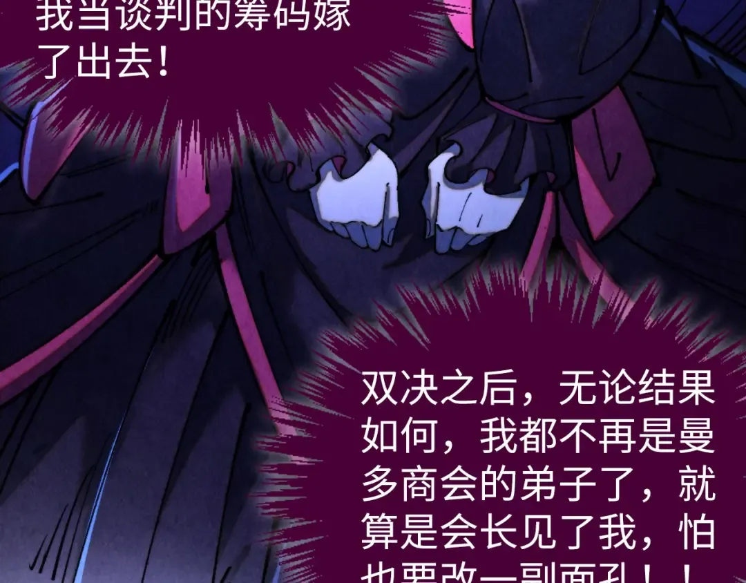 第461话 淘汰边缘 第46页