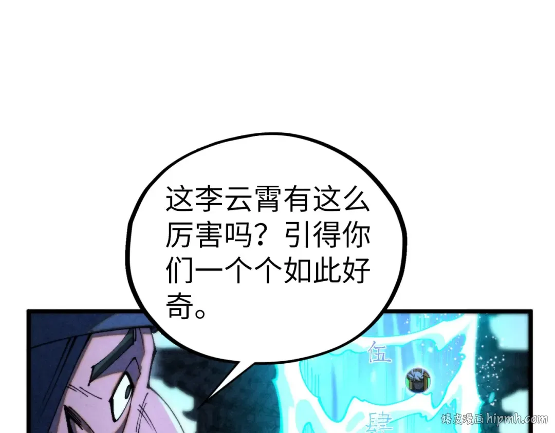 第461话 淘汰边缘 第48页