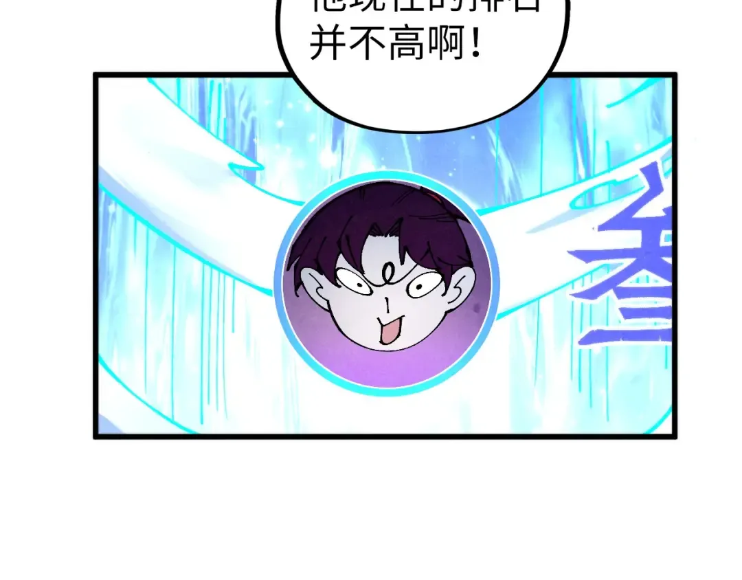 第461话 淘汰边缘 第50页