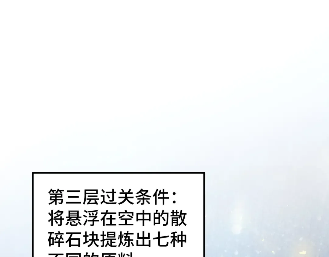 第461话 淘汰边缘 第51页