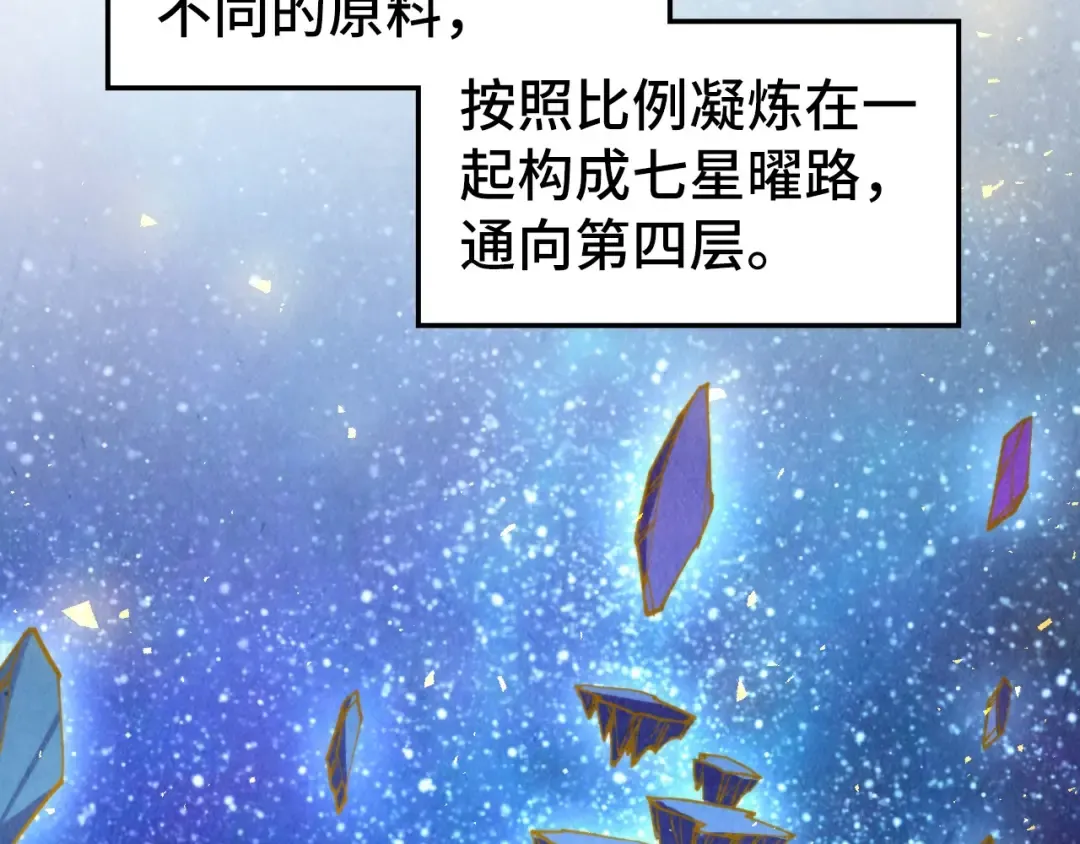 第461话 淘汰边缘 第52页