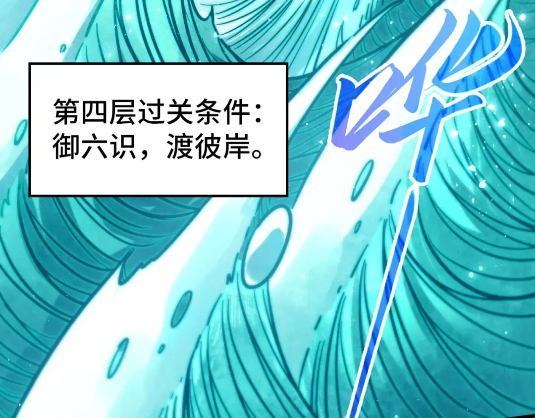 第461话 淘汰边缘 第60页