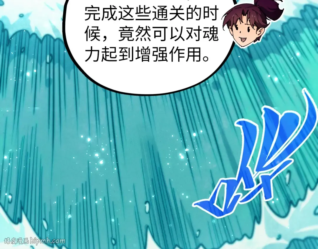 第461话 淘汰边缘 第64页