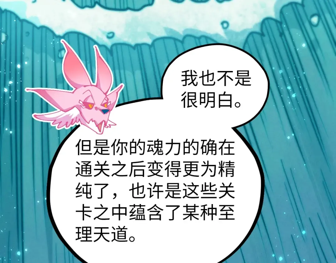 第461话 淘汰边缘 第65页