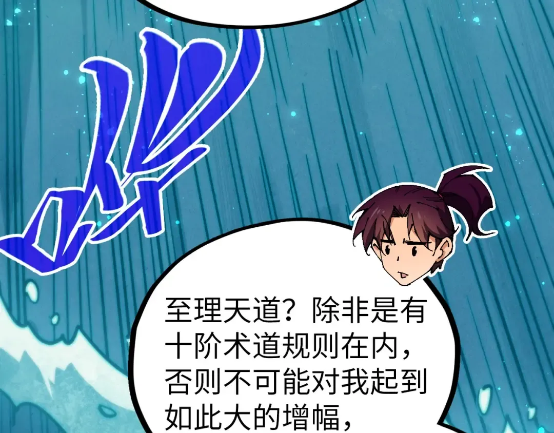 第461话 淘汰边缘 第66页
