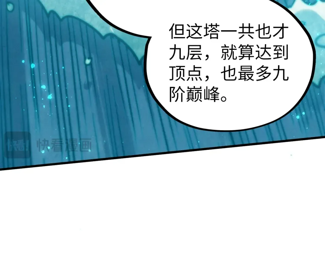 第461话 淘汰边缘 第67页