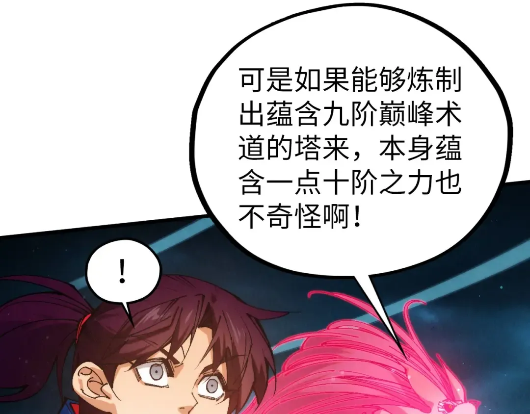 第461话 淘汰边缘 第68页