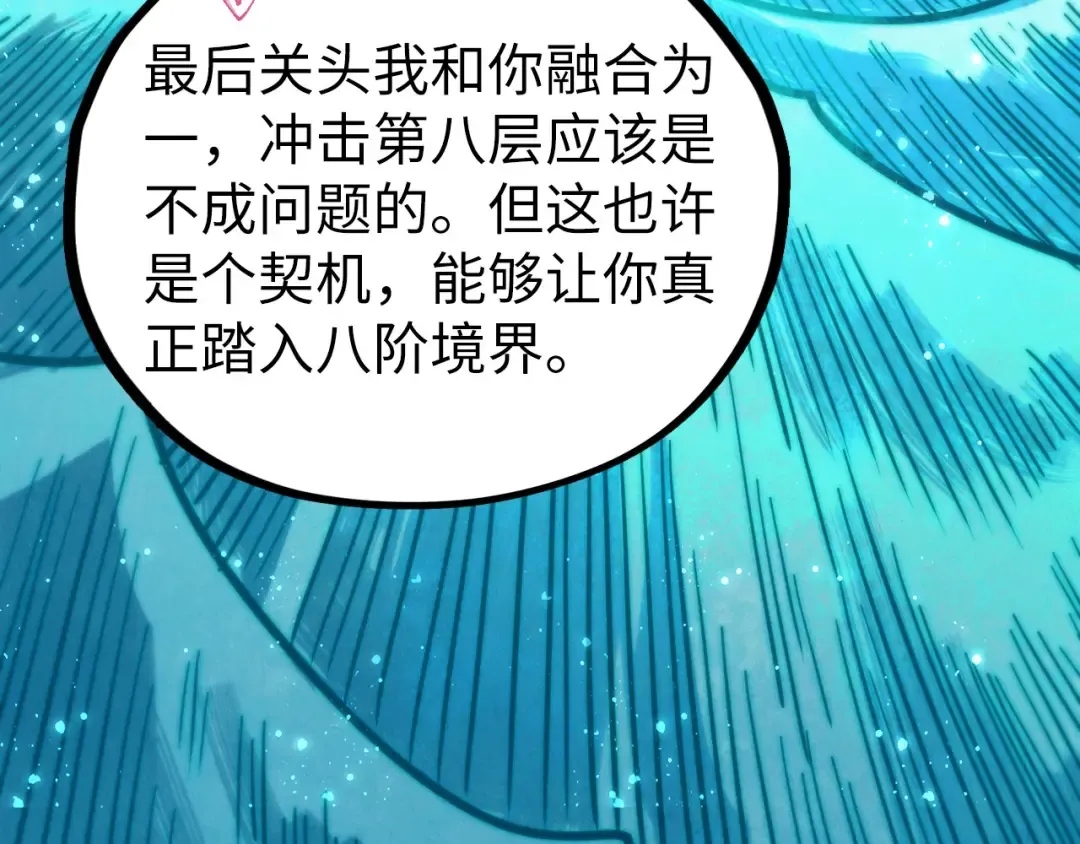 第461话 淘汰边缘 第73页