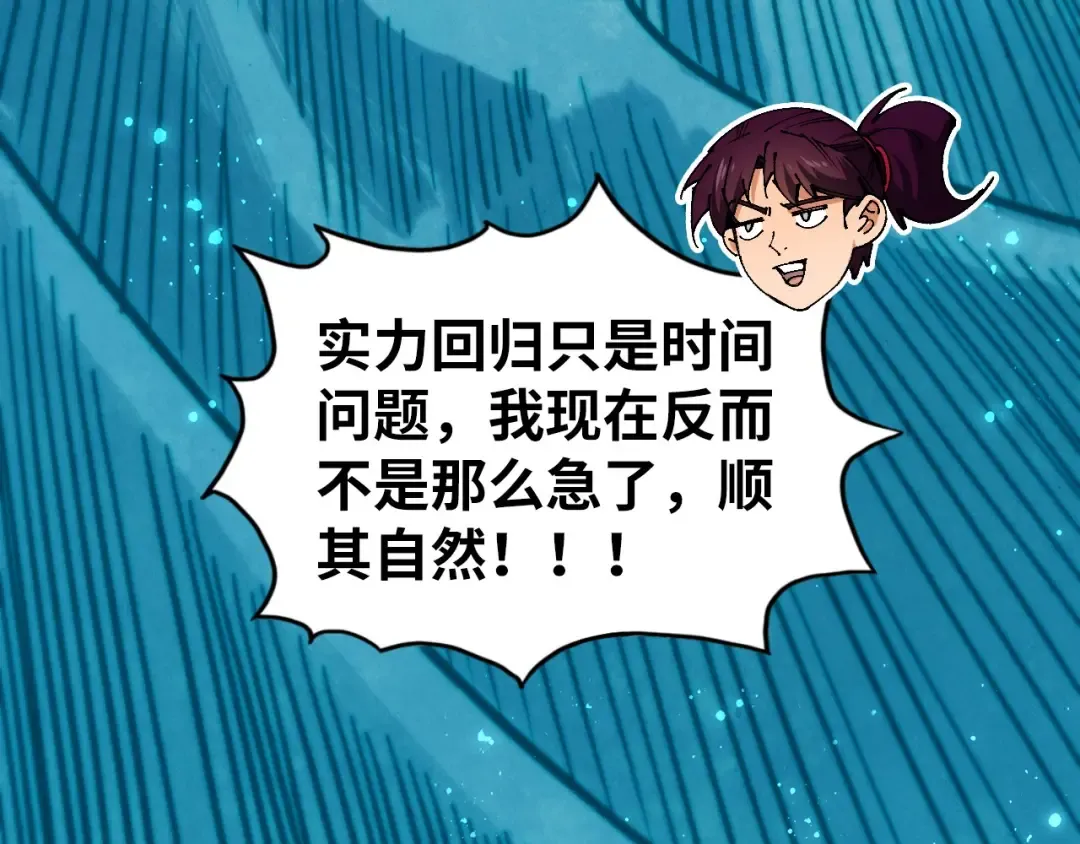 第461话 淘汰边缘 第74页