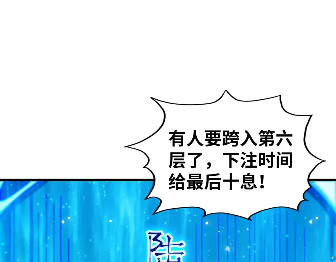 第461话 淘汰边缘 第76页