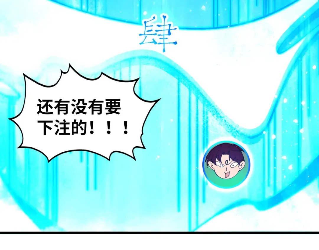 第461话 淘汰边缘 第78页