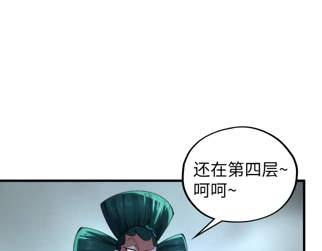 第461话 淘汰边缘 第79页