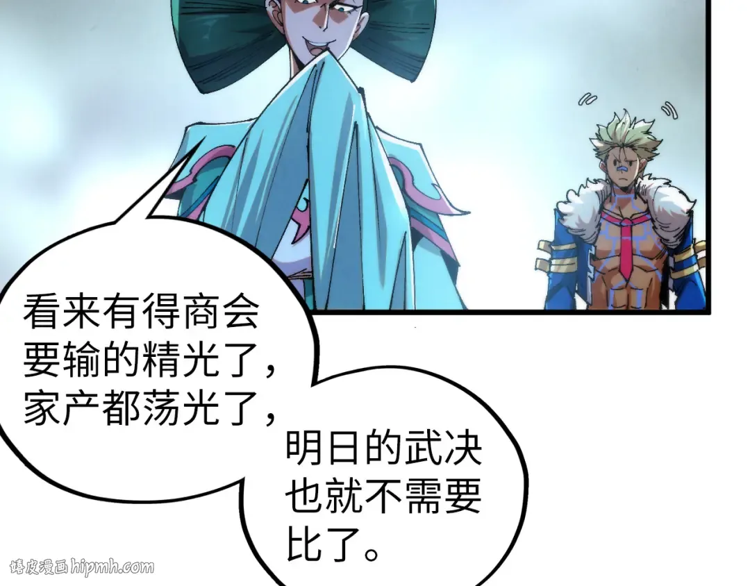 第461话 淘汰边缘 第80页