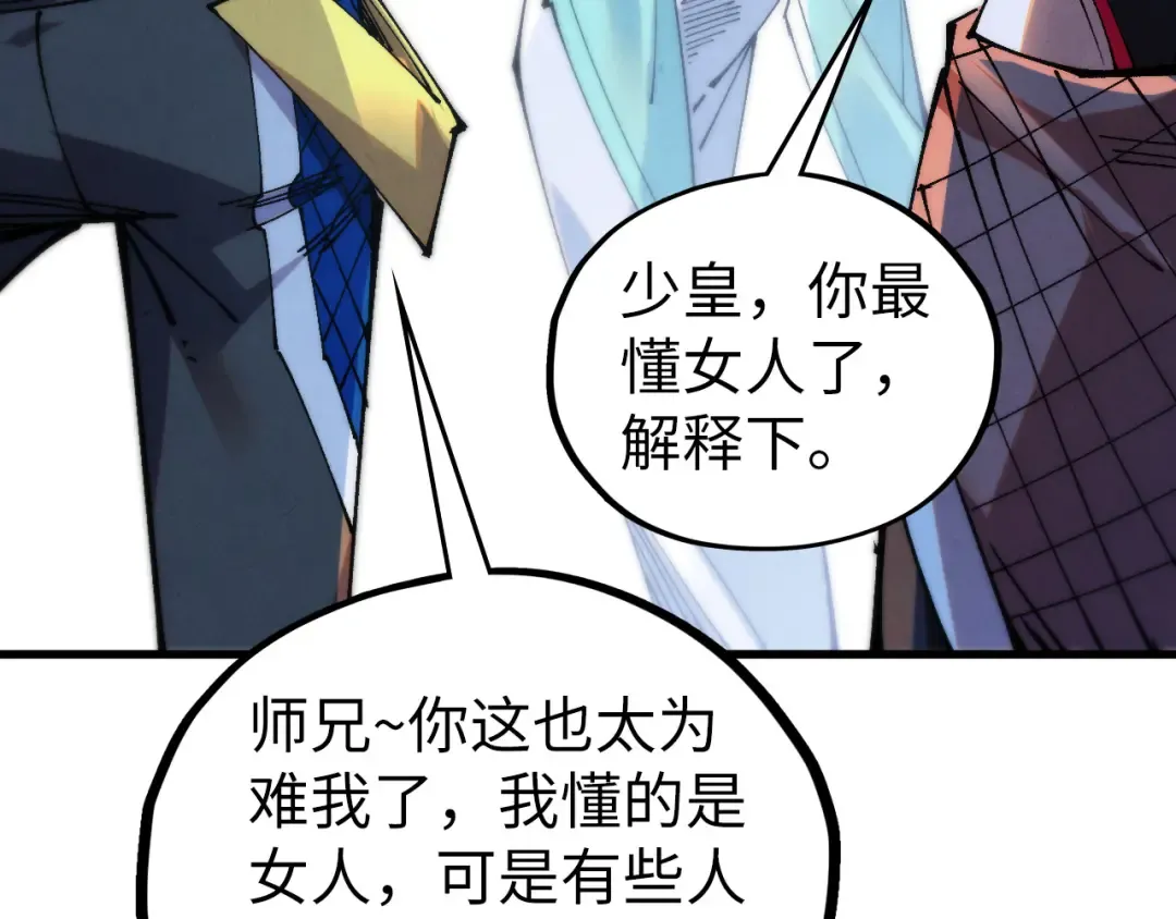 第461话 淘汰边缘 第84页