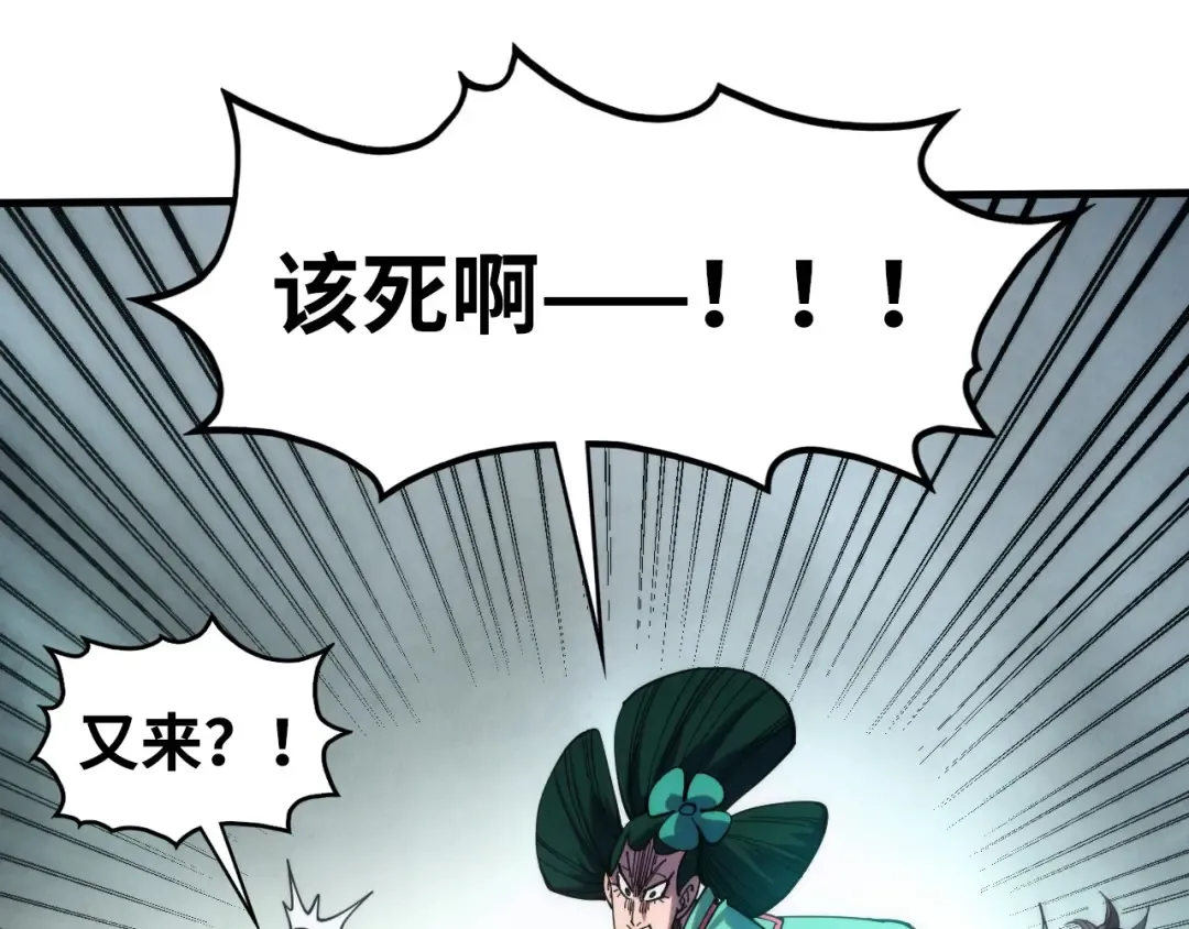 第461话 淘汰边缘 第86页
